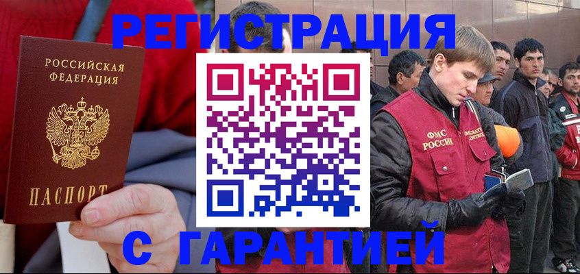 временная регистрация госуслуги в Хабаровском крае