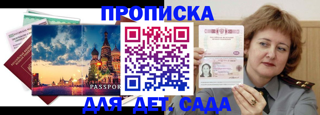 прописка для военкомата в Хабаровском крае